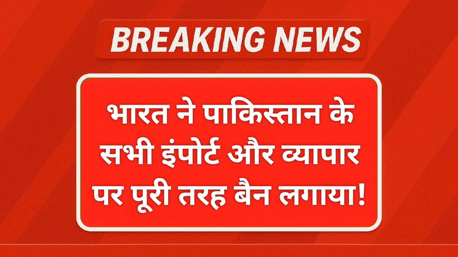 Breaking news graphic announcing India banning all imports and trade with Pakistan.