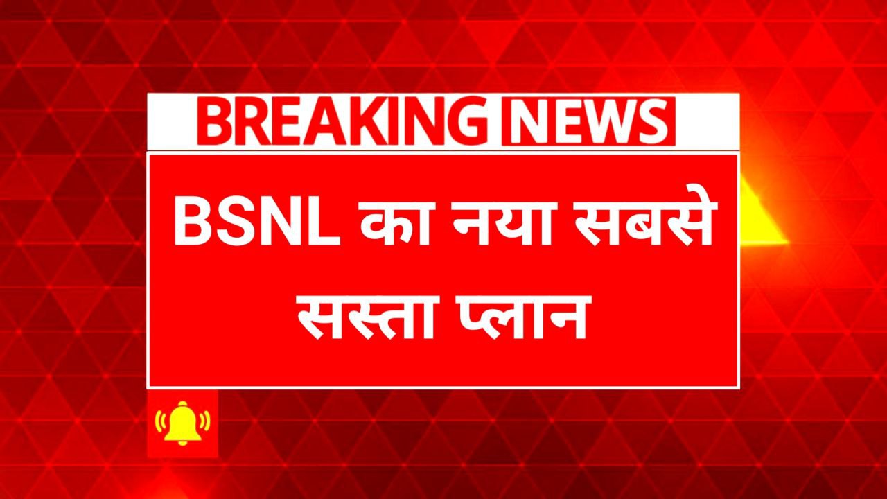 BSNL launches new cheapest prepaid recharge plan – Breaking News