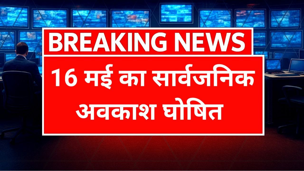 Breaking News: Public Holiday on May 16 in Sikkim