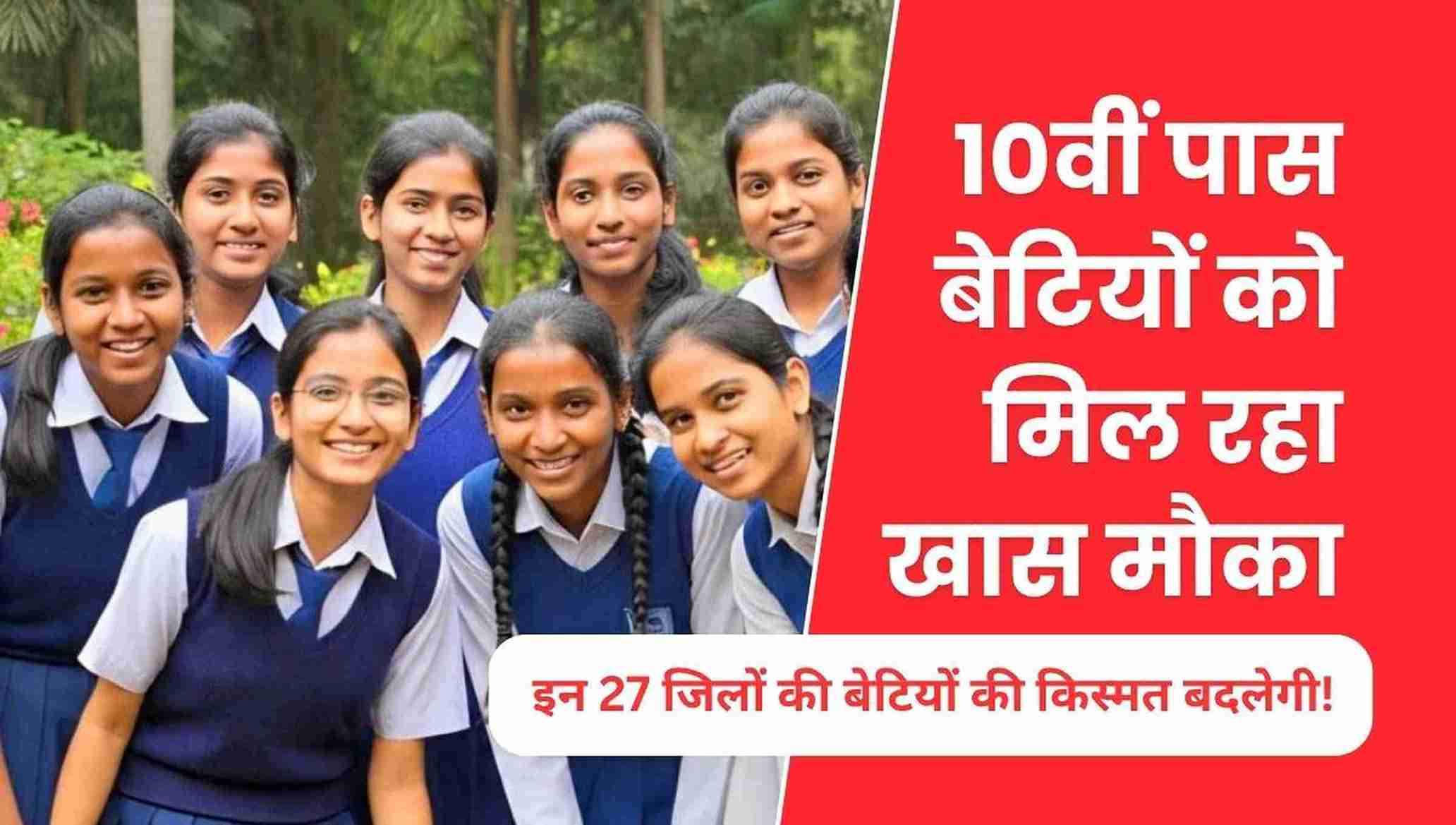 Group of smiling Indian schoolgirls in uniform – Navya Yojana opportunity