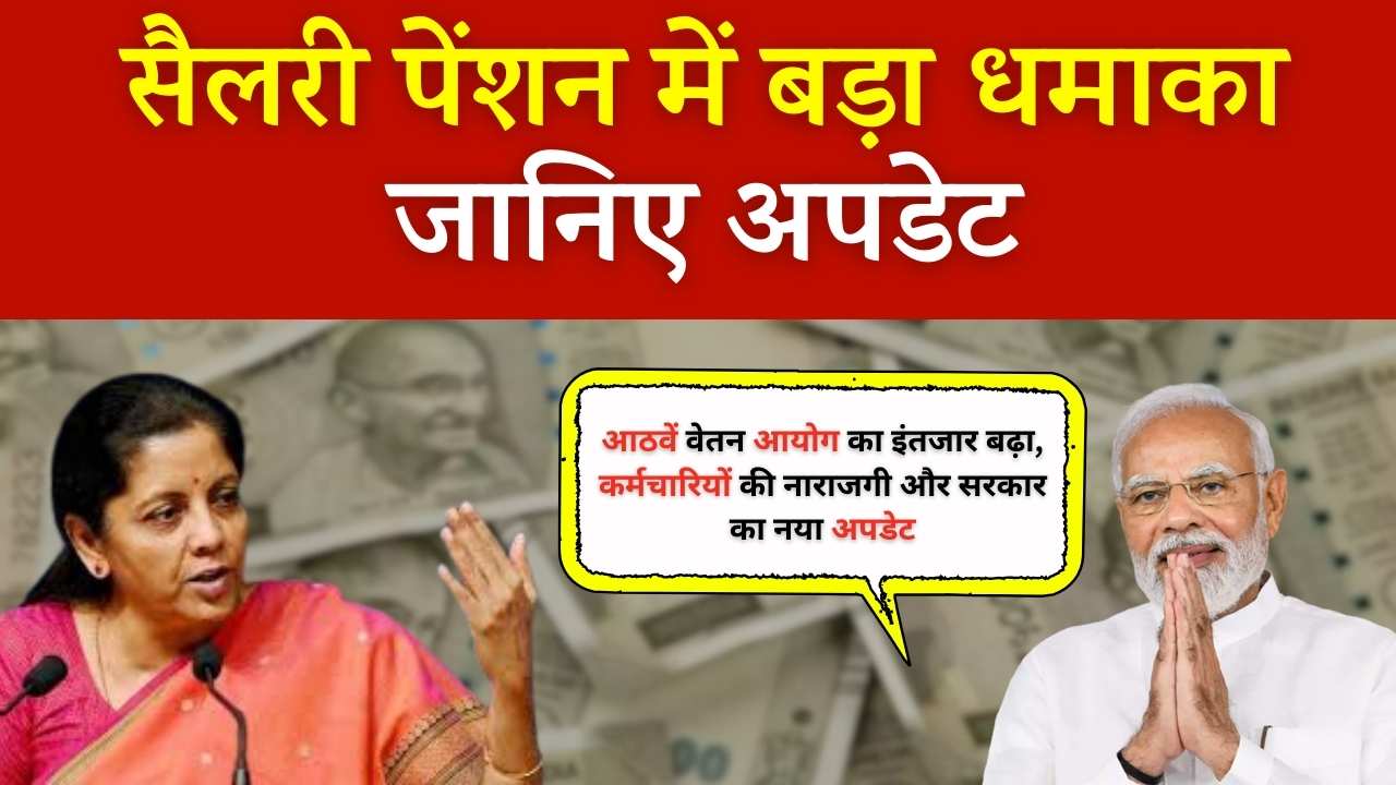 8th Pay Commission 2025 after GST 2.0