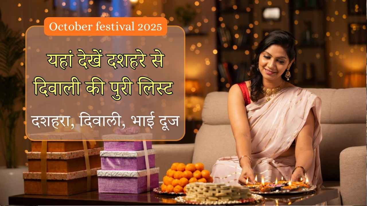 October Festival 2025 thumbnail showing Dussehra Ravana effigy, Diwali diyas, fireworks, and Bhai Dooj celebration