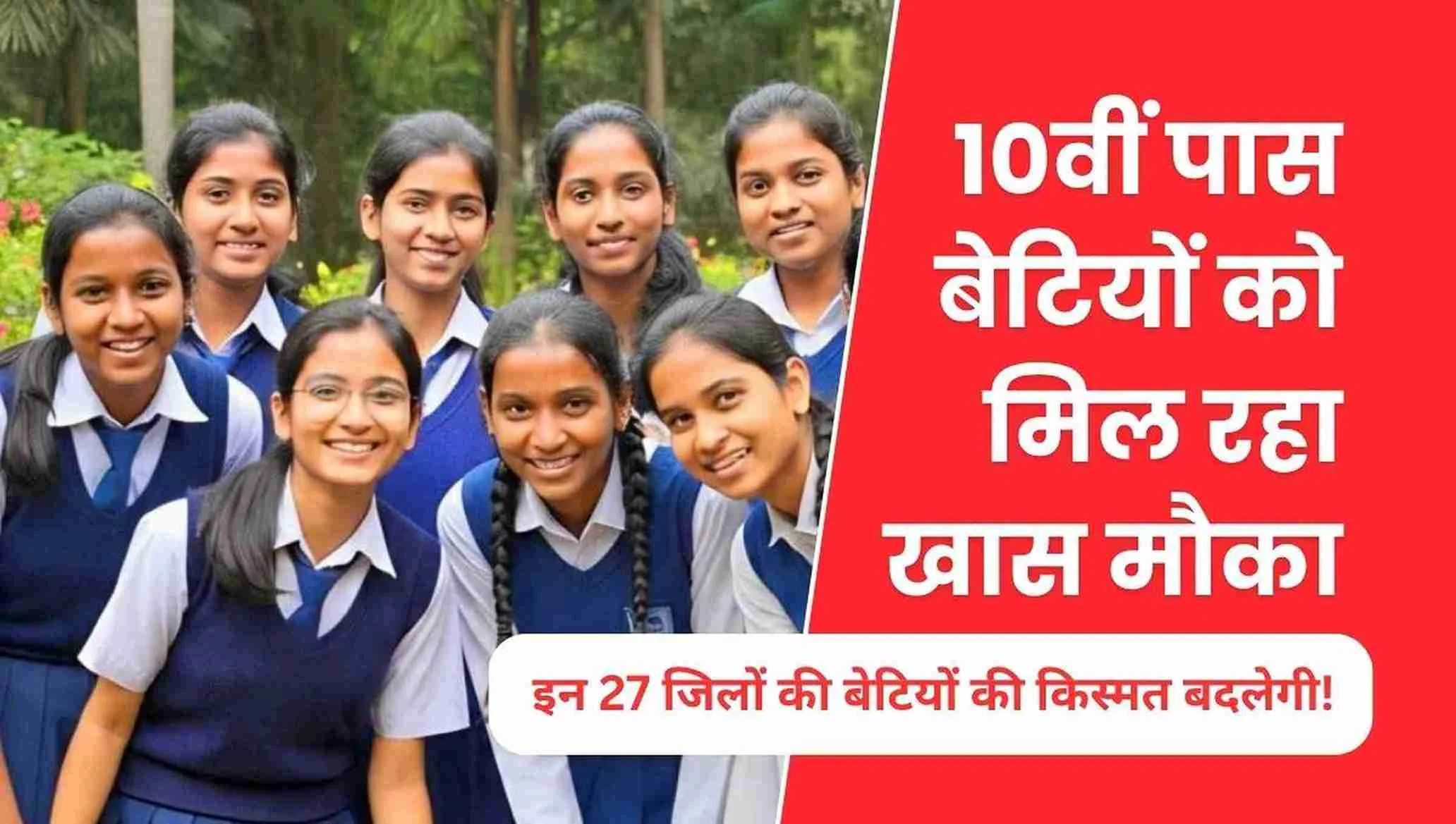 Group of smiling Indian schoolgirls in uniform – Navya Yojana opportunity